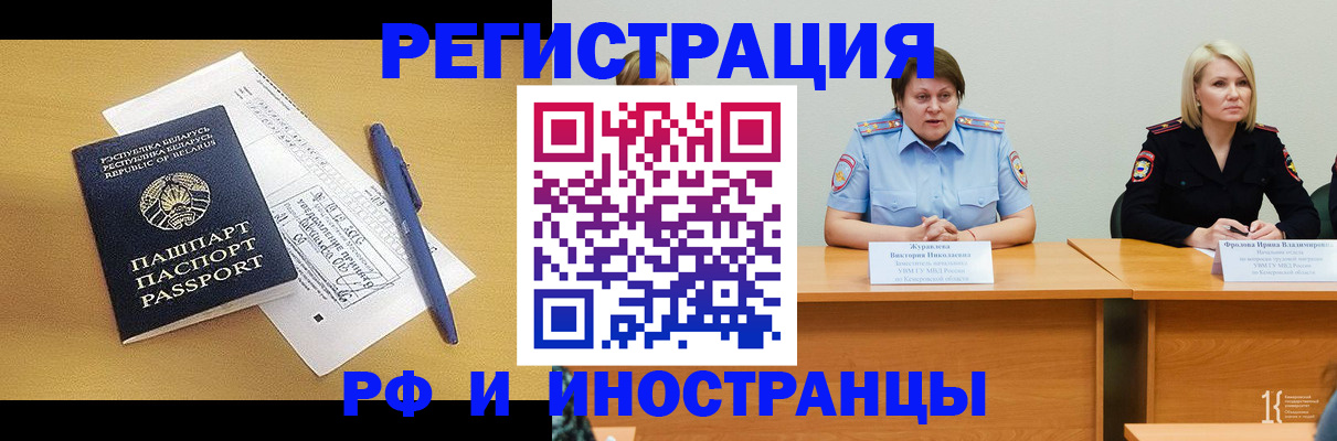 купить прописку в Добрянке