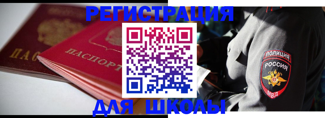 временная регистрация недорого в Добрянке