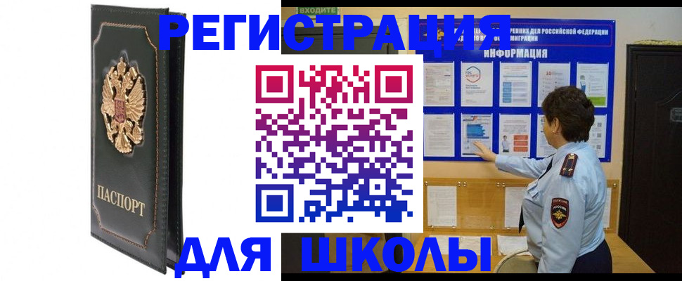 где прописаться в Добрянке