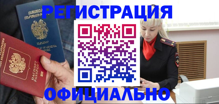 прописка паспорт в Добрянке