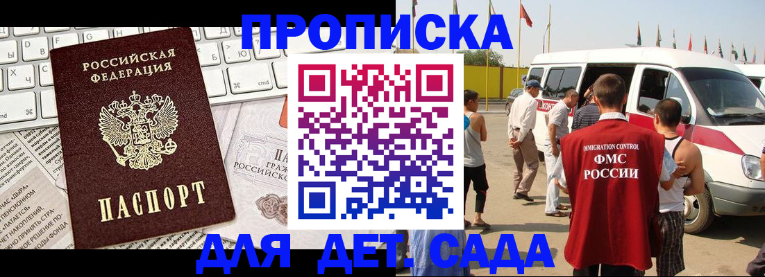 миграционный учет в Добрянке